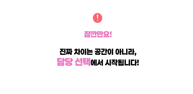 신사 텐프로 신사 일프로 소개